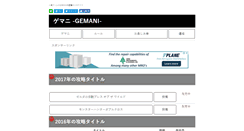 Desktop Screenshot of gemani.org
